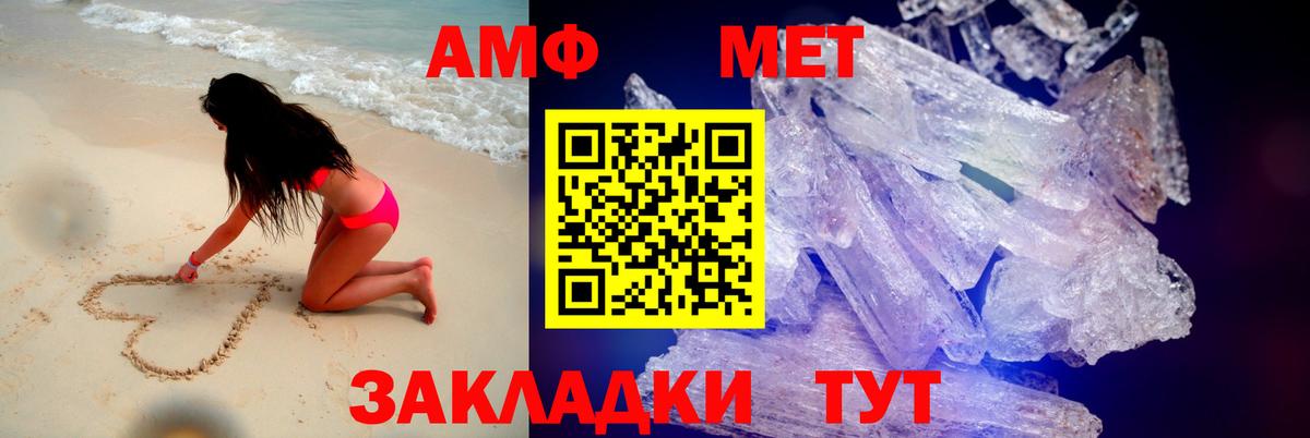 АМФЕТАМИН Premium Томск