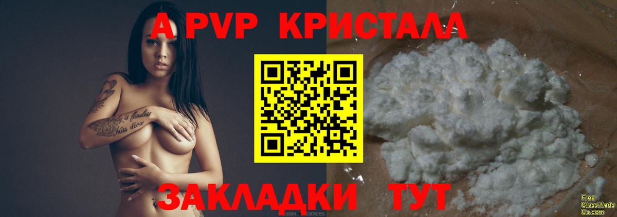 А ПВП крисы CK  Alpha PVP мука  где купить   Томск  Вход с VPN 