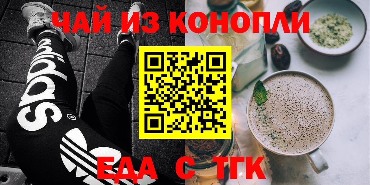 Cannafood марихуана  Вход с VPN  Томск 