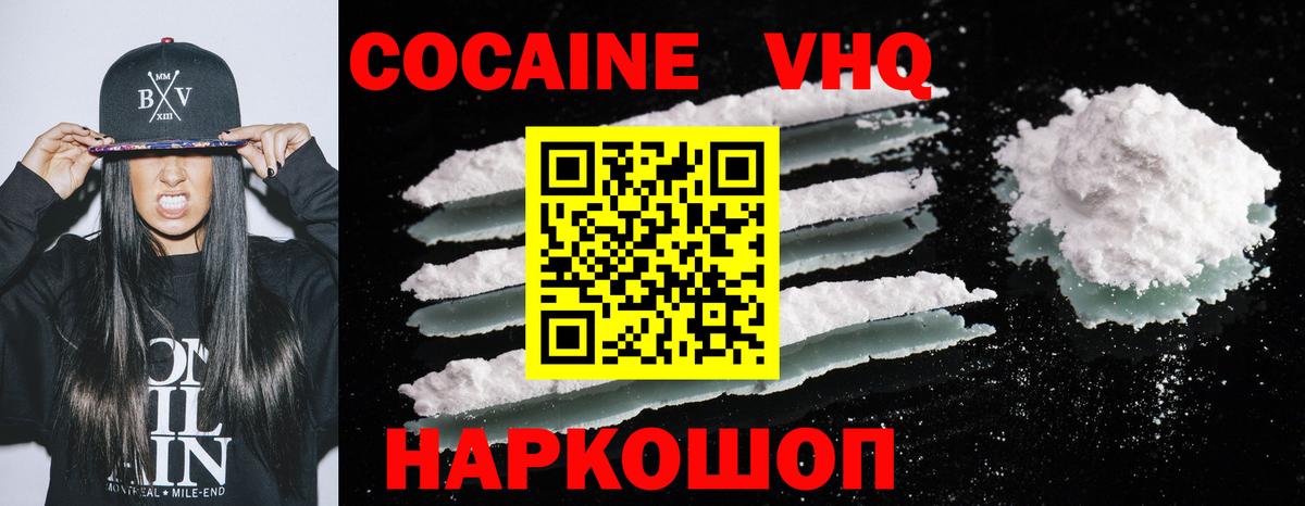наркошоп  Cocaine Перу  Вход с VPN  Томск  Cocaine FishScale 