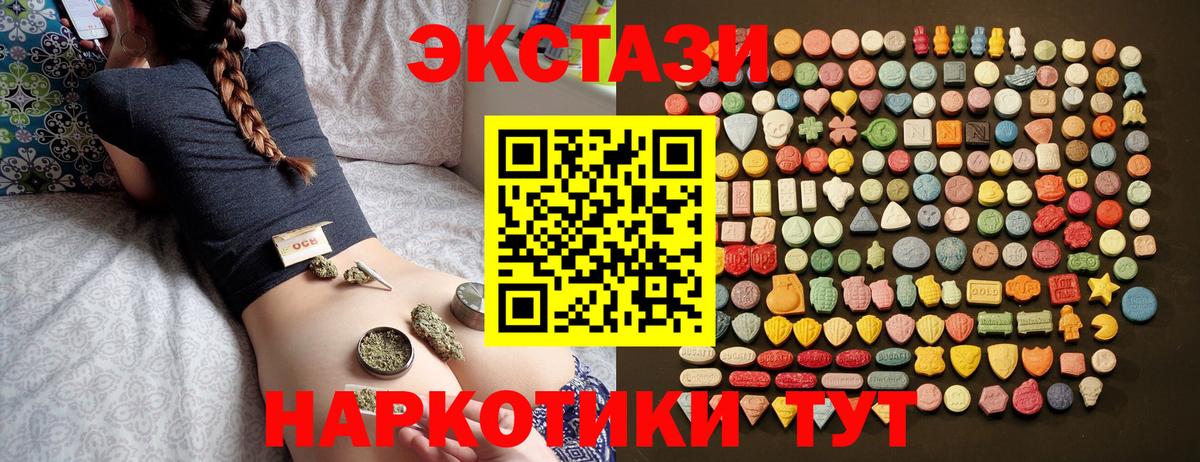 Экстази 99%  Ecstasy  Томск  Вход с VPN 