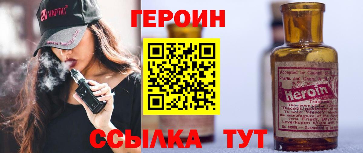 Героин гречка  Вход с VPN  Томск 