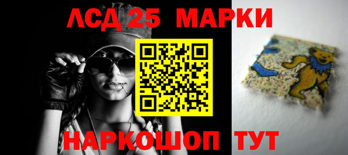 LSD-25 экстази ecstasy Томск