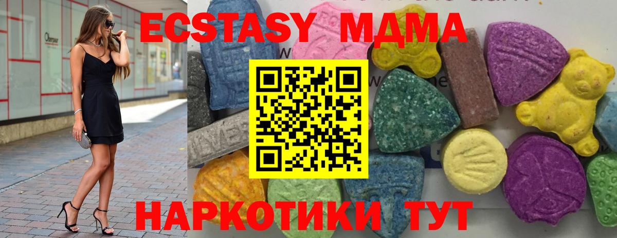 МДМА Molly  МДМА  МДМА crystal  Томск  Вход с VPN 