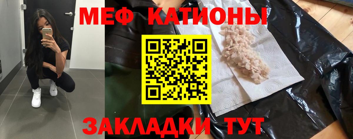 Мефедрон mephedrone  Вход с VPN  Томск  Мефедрон  Меф мяу мяу 