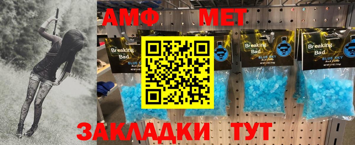 МЕТАМФЕТАМИН кристалл Томск