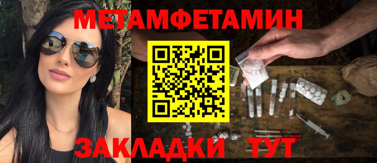 МЕТАМФЕТАМИН  Вход с VPN  Томск  Первитин винт 