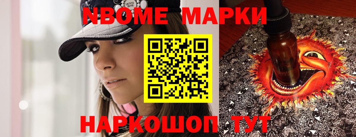 сколько стоит  Марки N-bome 1,8мг  Вход с VPN  Томск 
