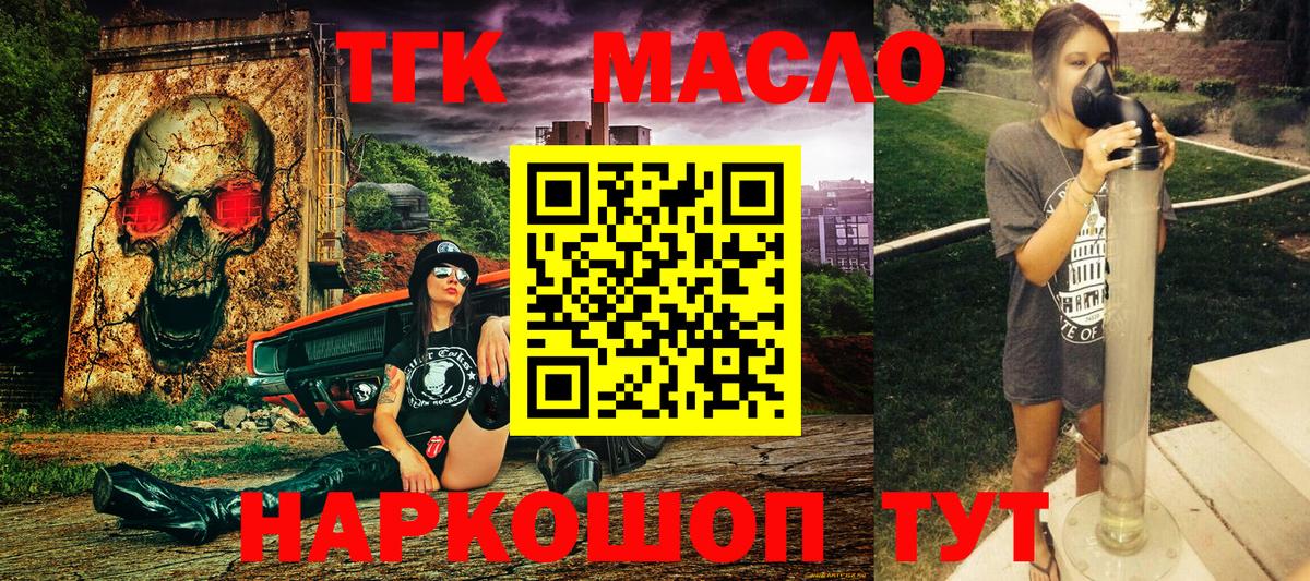 Томск  Дистиллят ТГК вейп с тгк  Вход с VPN  купить   Дистиллят ТГК Wax 